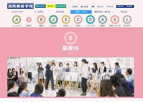 美術予備校はデッサンのみをするところ