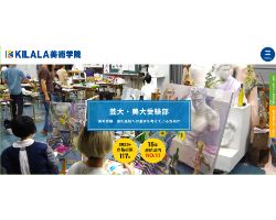 KILALA美術学院公式サイトキャプチャ