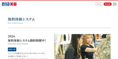 ena新美の体験入学